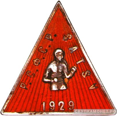  Спортивный знак по боксу Международный матч РСФСР – БАТБМ, спортивные знаки и жетоны, фото 1 