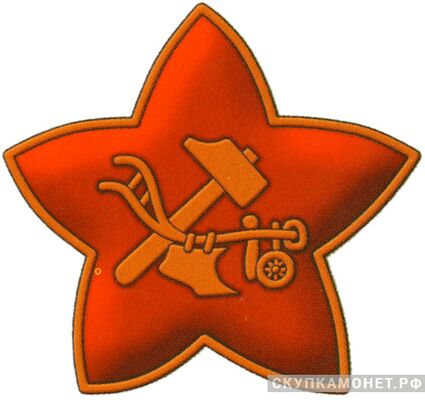  Красноармейский значок-кокарда образца 1918 года, фото 1 
