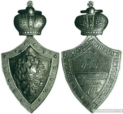  Жетон 1-й степени наградной Императорского Человеколюбивого Общества для сбора пожертвований на ремесленное образование бедных детей Россия, С.-Петербург 1897 г., фото 1 