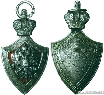  Жетон 1-й степени наградной Императорского Человеколюбивого Общества для сбора пожертвований на ремесленное образование бедных детей Россия, С.-Петербург 1908 - 1911 гг., фото 1 