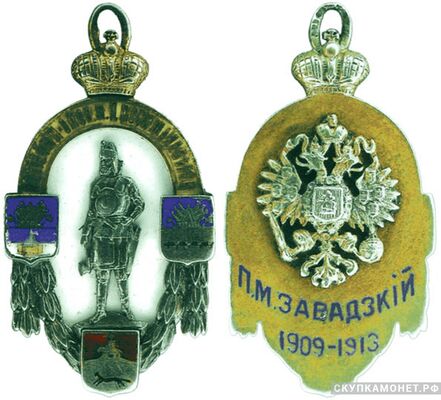  Жетон в честь окончания строительства Тюменско-Омской железной дороги и Синае-Шадринской ветки в 1913 году Россия, С.-Петербург 1913 г., фото 1 