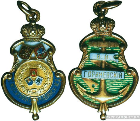  Жетон памятный Общества Московско- Виндаво-Рыбинской железной дороги Россия, С.-Петербург 1908 - 1917 гг., фото 1 