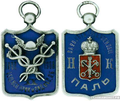  Жетон памятный Общества вспоможения приказчикам и сидельцам в С.-Петербурге Россия, С.-Петербург 1908 г., фото 1 