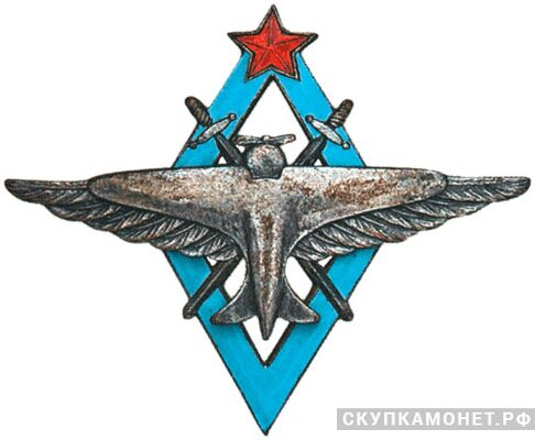  «Летчик военных авиационных училищ ВВС РККА», фото 1 