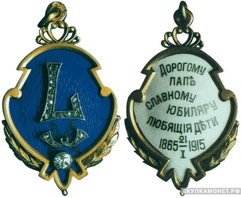  Жетон памятный семейный Россия, С.-Петербург 1899 - 1904 гг., фото 1 