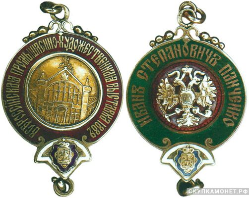  Жетон памятный в честь открытия Всероссийской промышленно-художественной выставки 1882 года Россия, С.-Петербург 1882 г., фото 1 