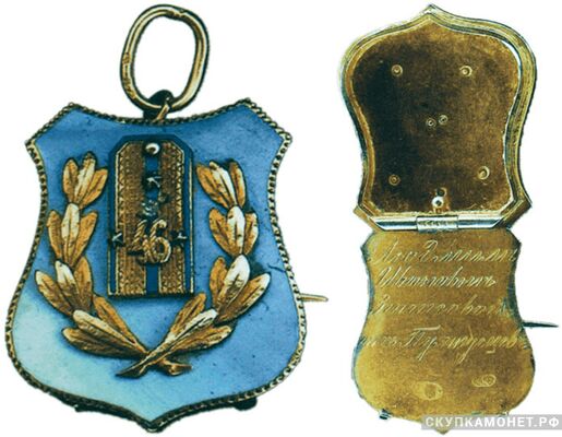  Жетон памятный полковой Россия, Москва 1908 - 1917 гг., фото 1 