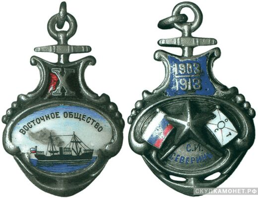  Жетон памятный Восточного общества Россия, С.-Петербург 1913 г., фото 1 