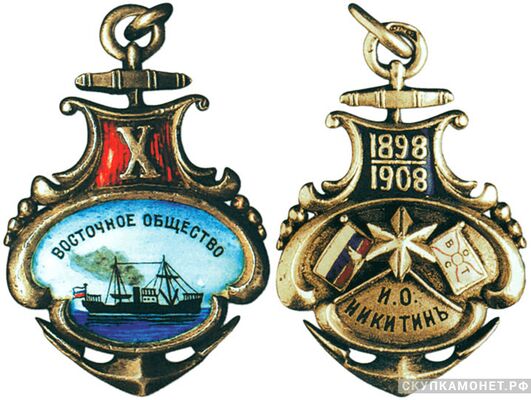  Жетон памятный Восточного общества Россия, С.-Петербург 1908 г., фото 1 