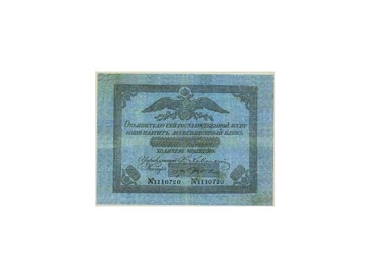  5 рублей 1819-1843, фото 1 