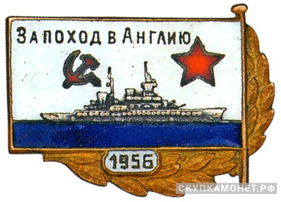  Знак «За поход в Англию», фото 1 