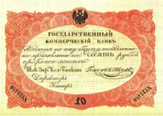  10 рублей серебром 1840, фото 1 