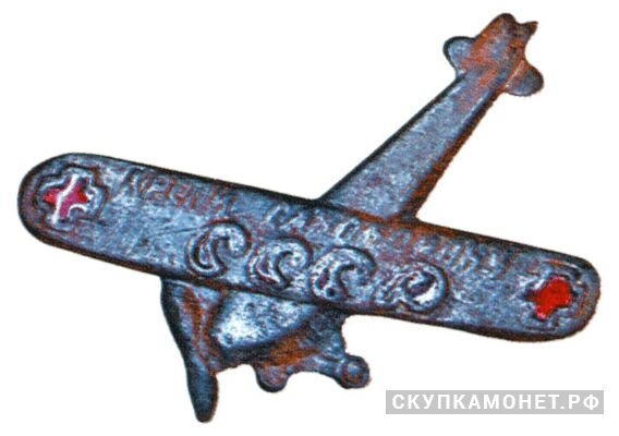  Значок ОДВФ «Крепи саноборону СССР», знаки добровольных обществ и общественных организаций, фото 1 