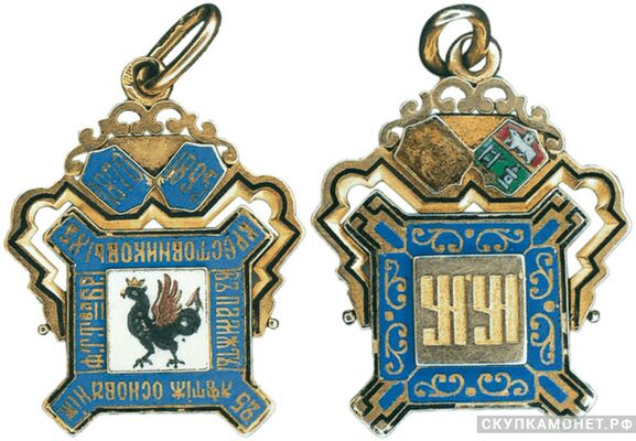  Жетон памятный в честь 25-летия торгово-фабричного товарищества братьев Крестовниковых Россия, Москва 1895 г., фото 1 