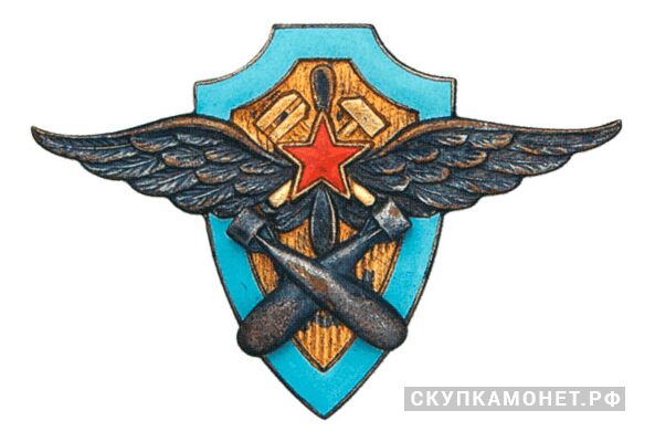  «Авиационный техник по вооружению авиационно-технических училищ ВВС РККА», фото 1 