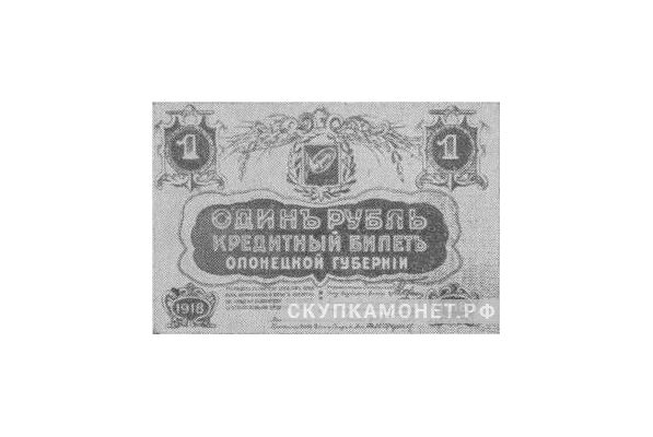  1 рубль 1918. Олонецкой Губернии. Совет народных комиссаров, фото 1 