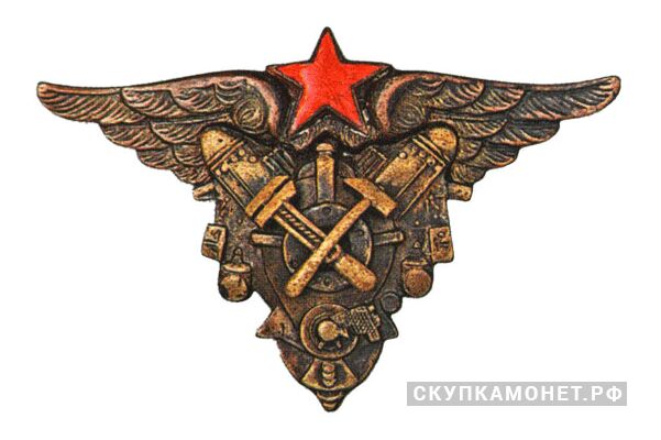  «Курсы усовершенствования технического состава ВВС», фото 1 