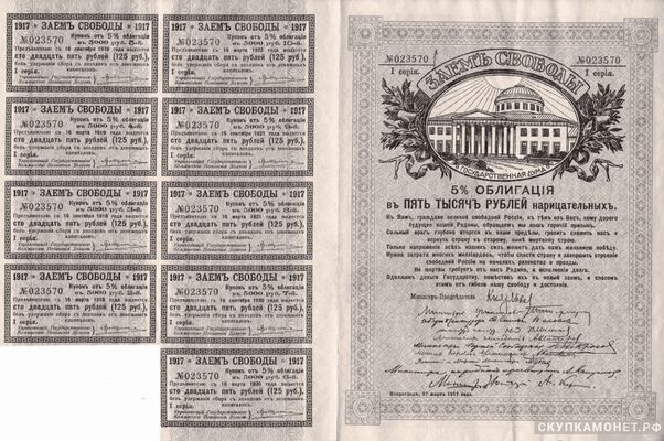  25 000 рублей 1917. О/с с достоинством, фото 1 