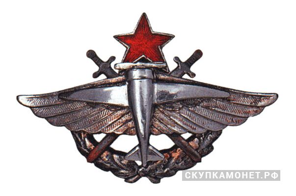  «14 военная школа летчиков», фото 1 