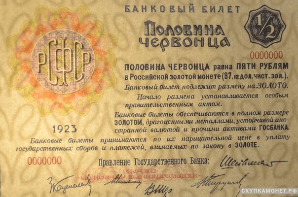  Полчервонца 1923, фото 1 