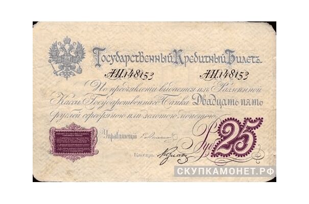  25 рублей 1876-1886, фото 1 
