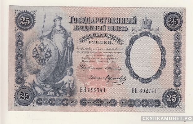  25 рублей С. И. Тимашев, фото 1 