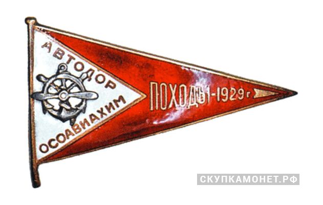  Совместные водно-моторные походы, знаки добровольных обществ и общественных организаций, фото 1 