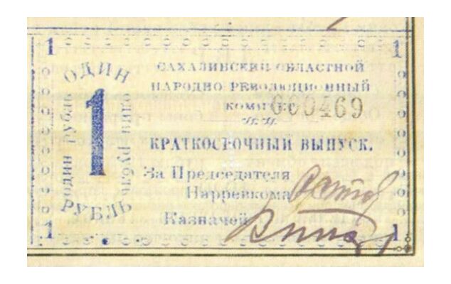  1 рубль 1920, фото 1 