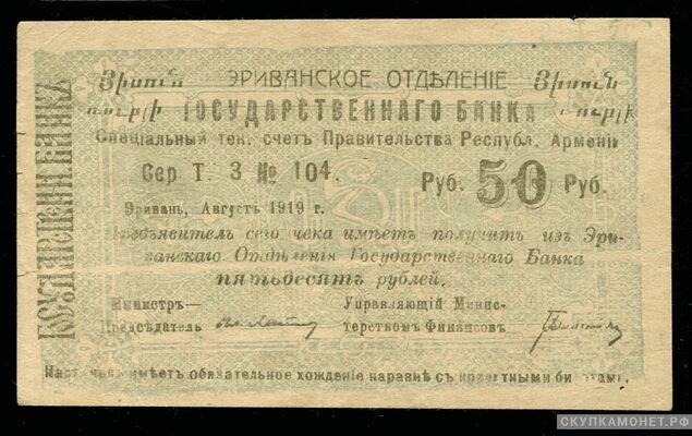 50 рублей 1917. Оренбургский военно-революционный комитет. Исполком Советов, фото 1 