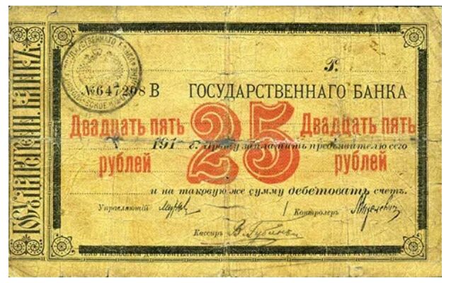  Чек Николаевского на Амуре ОГБ 25 рублей 1918, фото 1 