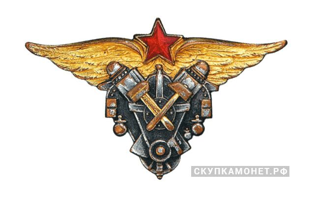  «Авиационный техник военных авиационно-технических училищ ВВС РККА», фото 1 