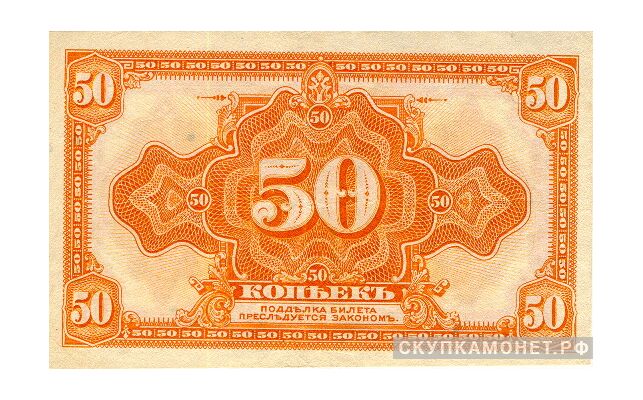  50 копеек 1919. Красная., фото 1 