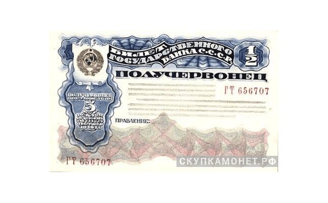  Полчервонца 1924, фото 1 