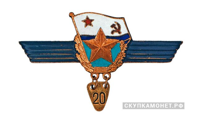  Знак «За сверхсрочную службу в ВМФ», фото 1 