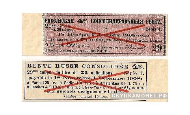  46 руб. 87 1/2 коп. 1889. 4% золотой займ I выпуск, фото 1 
