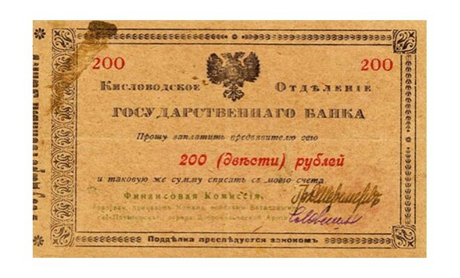  200 рублей 1918, фото 1 