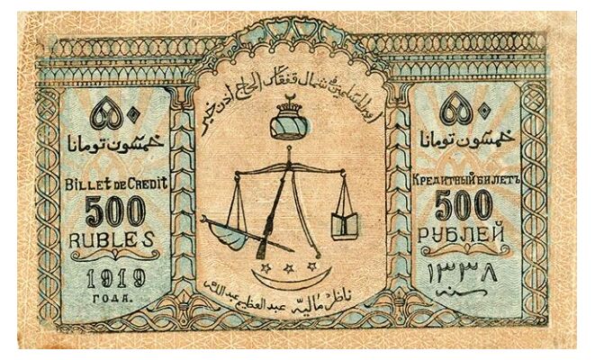  500 рублей 1920, фото 1 
