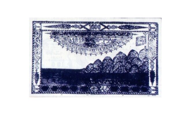  1000 рублей 1920, фото 1 