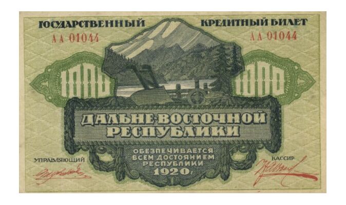  1000 рублей 1920. Дальний Восток, фото 1 
