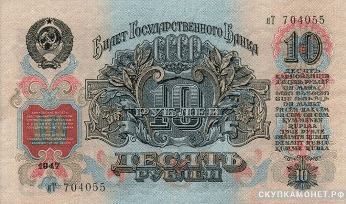  10 рублей 1957, фото 1 