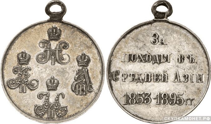  Медаль За походы в Средней Азии (серебро), фото 1 