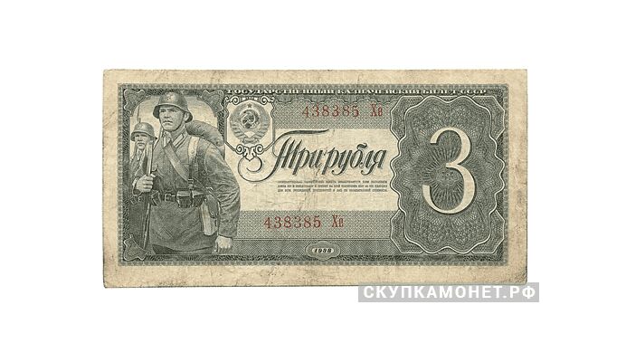  3 рубля 1938, фото 1 