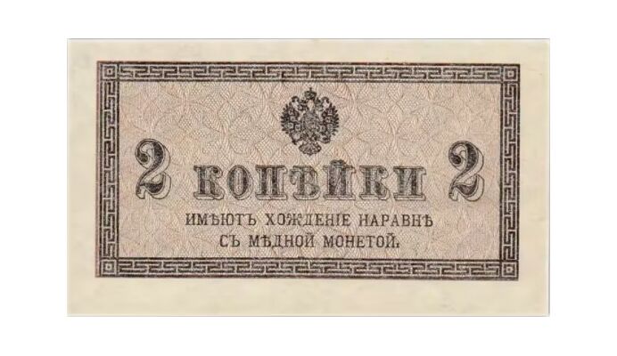  2 копейки 1915, фото 1 