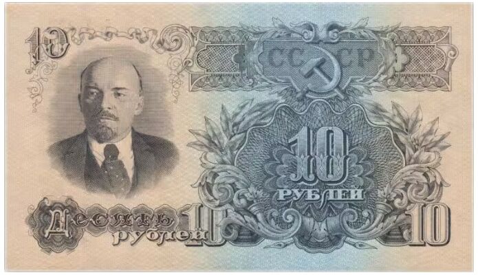  10 РУБЛЕЙ 1957, фото 1 