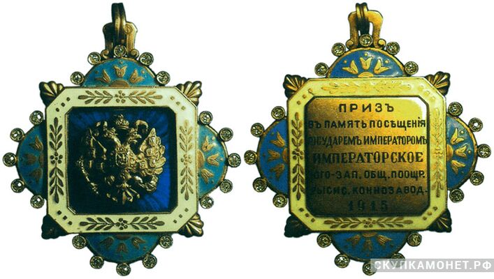  Жетон-приз Россия, Одесса 1915 г., фото 1 