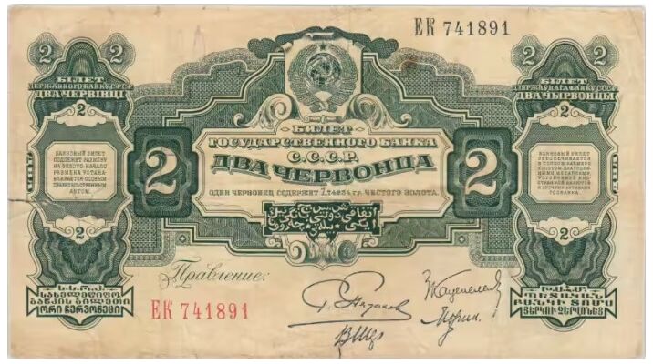  5 ЧЕРВОНЦЕВ 1928, фото 1 