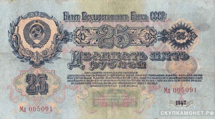  25 рублей 1957, фото 1 