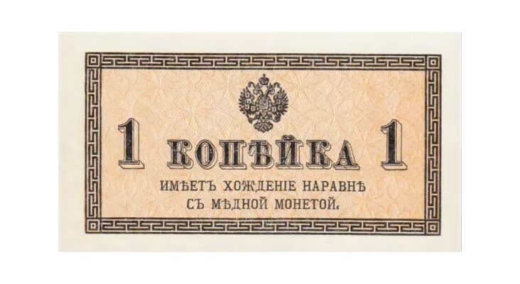  1 копейка 1915, фото 1 