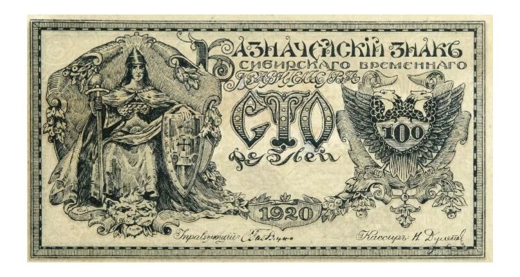  1000 рублей 1920. Императрица на троне, фото 1 