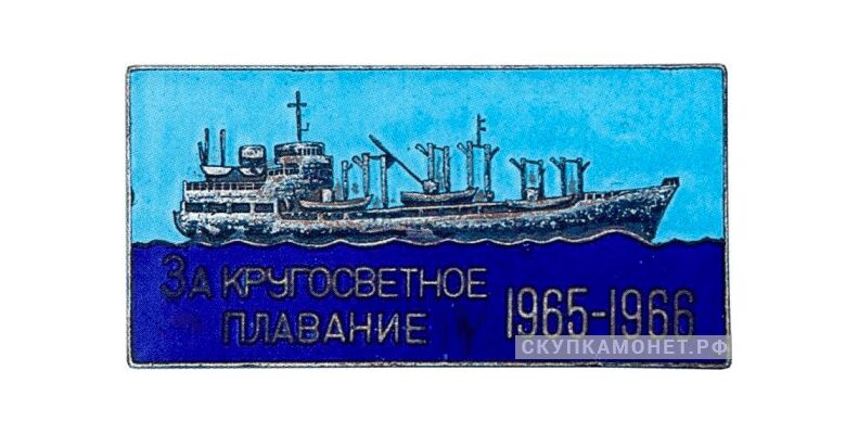  «За кругосветное плавание», знаки и жетоны героев труда и ударников первых пятилеток, фото 1 